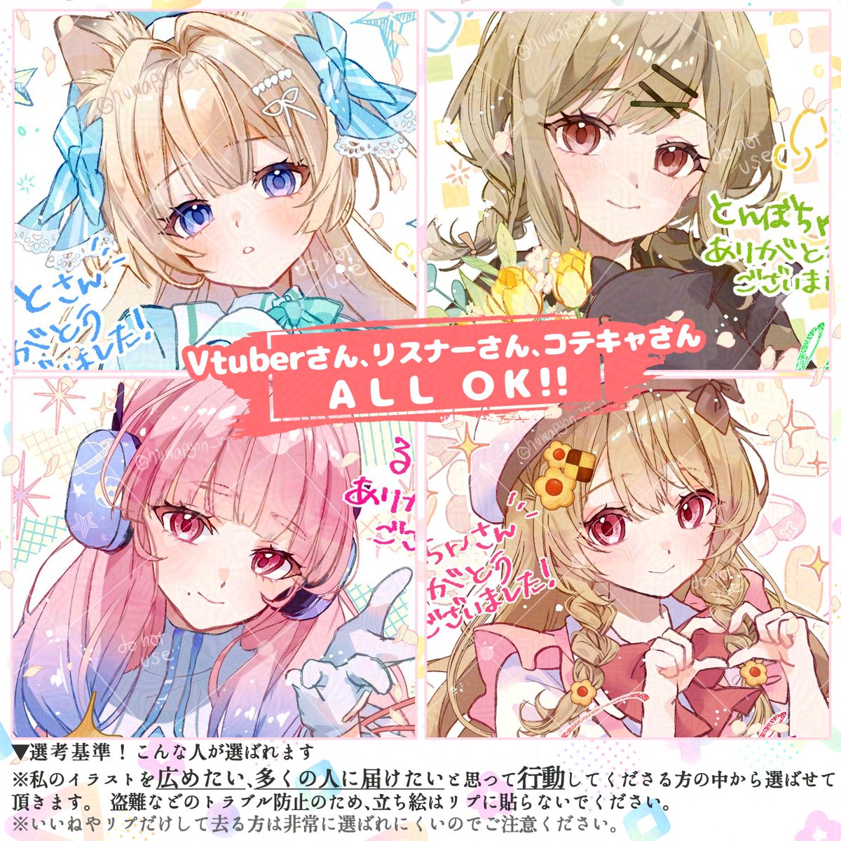 huwapyon_vt's tweet photo. ·̩͙꒰ঌ-----------♆-----------໒꒱·̩͙ 
#8月のVTuberフォロー祭り
·̩͙꒰ঌ-----------♆-----------໒꒱·̩͙ 
を兼ねた有償イラスト企画やってます！ 
こんな感じで描かせてください🫶💕
　
🎨5,000円～
👥フォロワーさん向け(新規さん大歓迎✨)
💬リプで参加表明🤚
✅選考基準は画像内をチェック！ https://t.co/jHlvaN7uO7