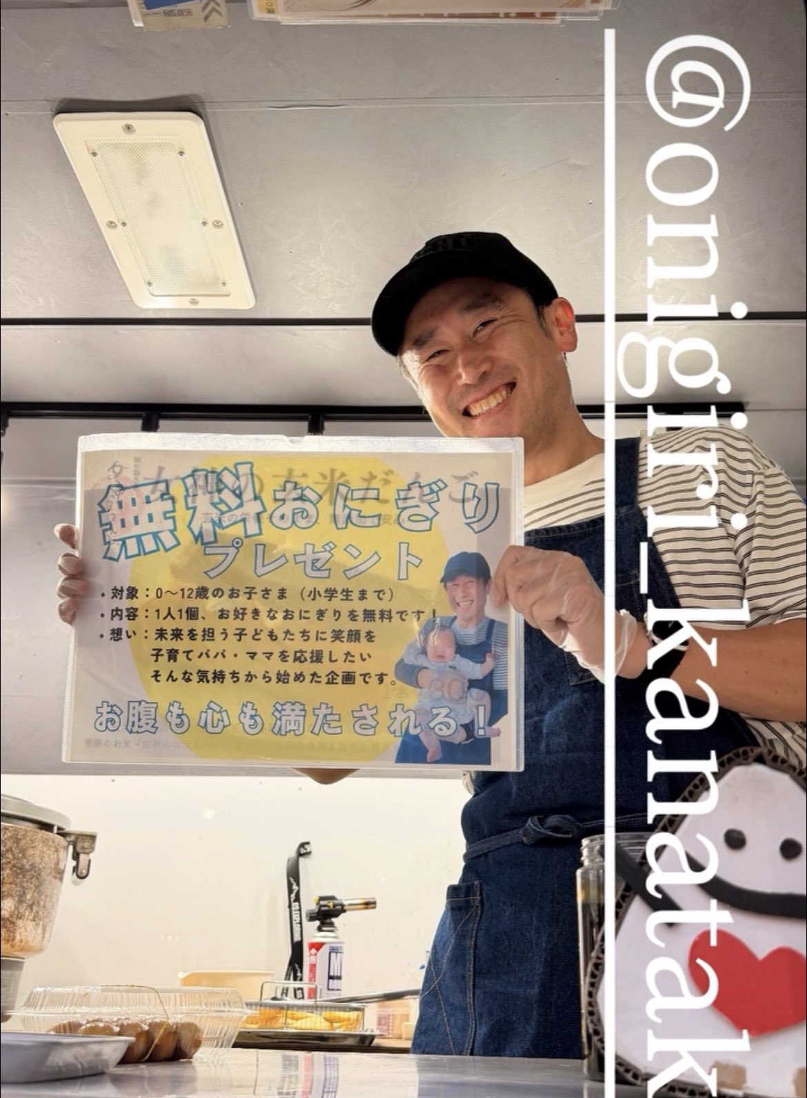 おにぎり屋「かなたけ」🍙 on X: 