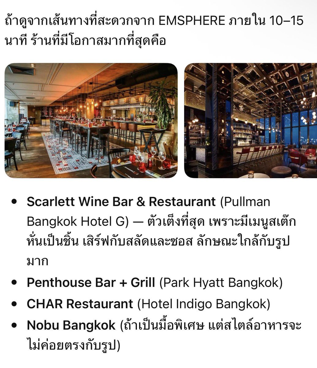 mumiemimimu's tweet photo. มาร์คไปกินข้าวที่ rooftop สักที่เลยไปถาม chat gpt มันลิสร้านมาให้ ไล่หา แล้วเจออันที่จานตรงกันคือ nobu อันที่แชทบอกว่าดูเหมือนจะไม่ 55555555555555 https://t.co/ZTN0geHLVk