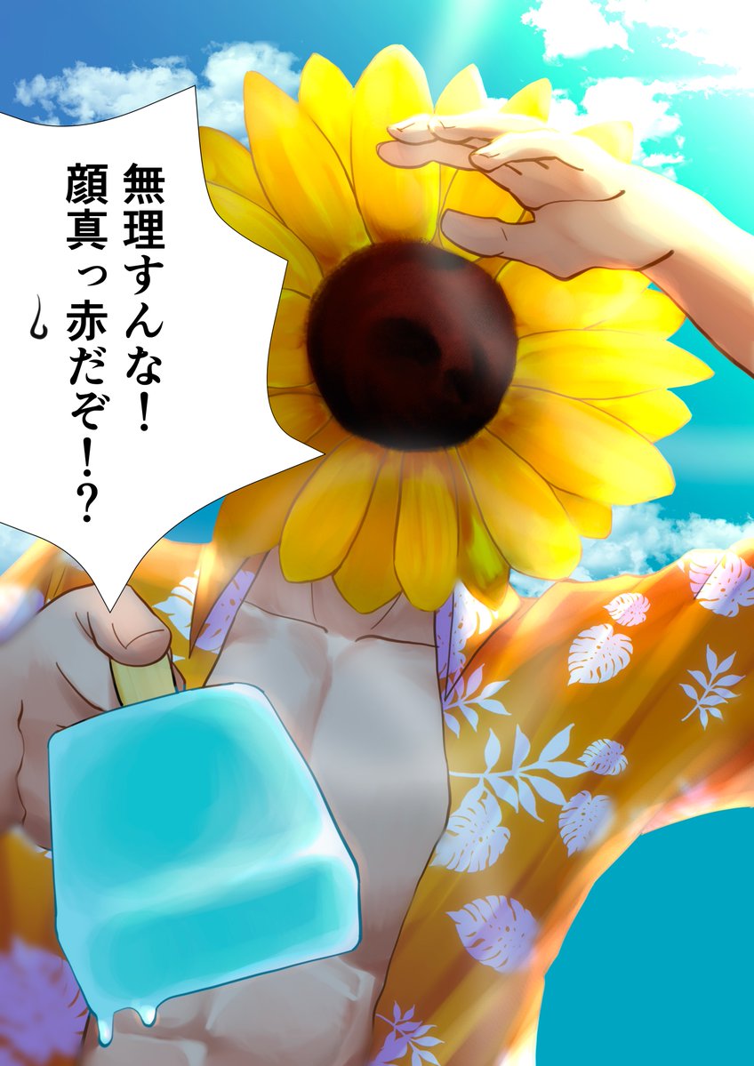 kanamiya_7 tweet picture