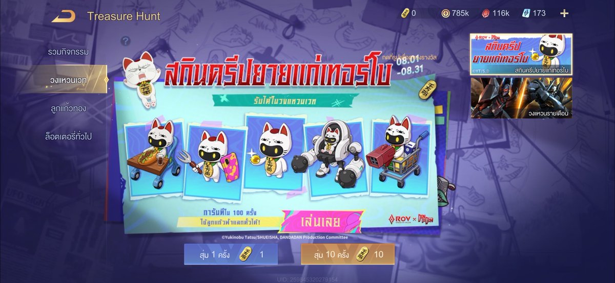 iam_meejang's tweet photo. 50ครั้งไปละ ว่างเปล่า 5555 #rov https://t.co/YLhYd1JqcJ