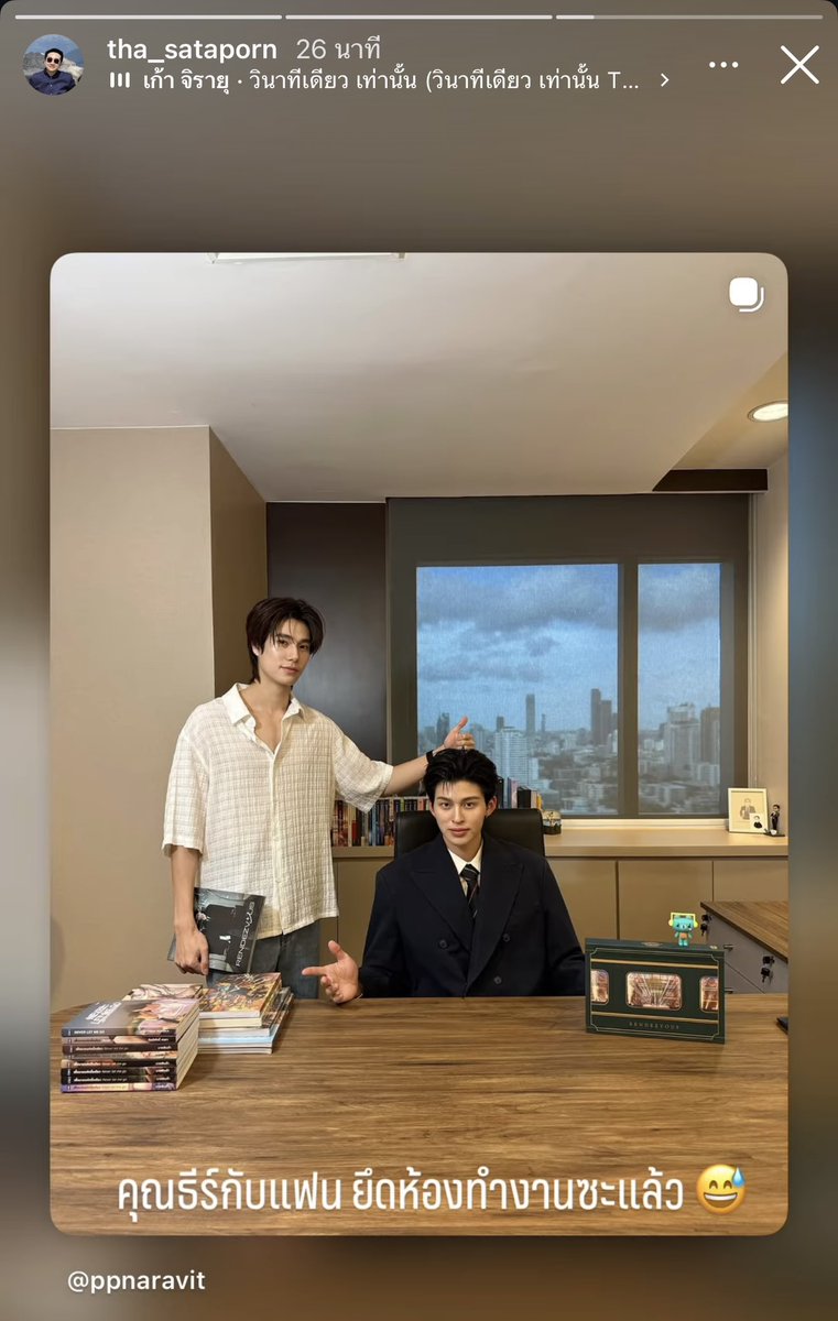 twixtpp's tweet photo. พี่ถา : คุณธีร์กับแฟน ยึดห้องทำงานซะแล้ว

//ห๊าาาาาา พี่ถาาาาาา คุณธีร์กับแฟนนนนนนนน เฮ้ยยยยยยยยยยยย หัวเรือใหญ่มาเองเลยเหรออออออออ อ๊ากกกกกกกกกกกก

#PeachAndMeSeriesFinalEP https://t.co/HjiNLehcj6