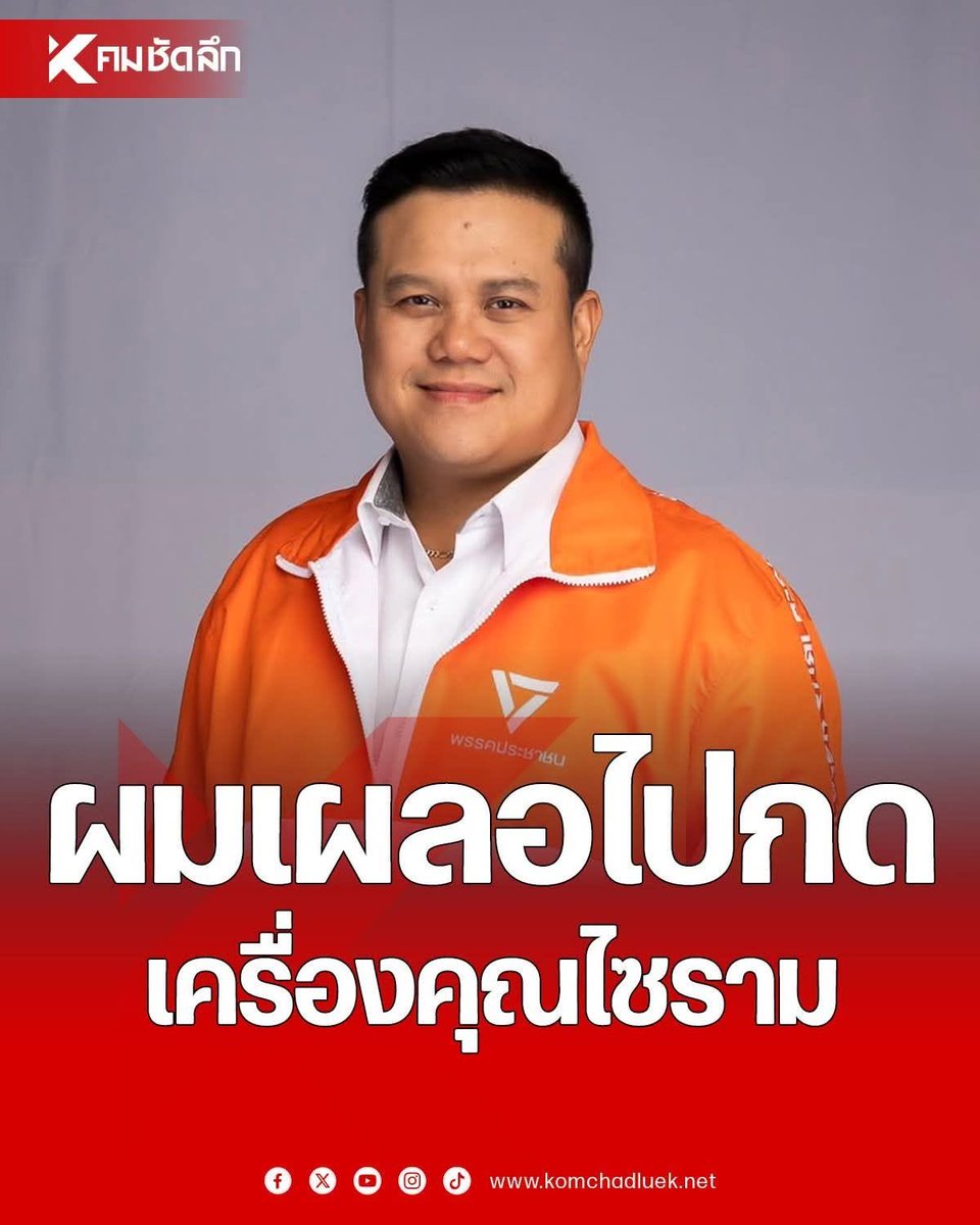 vnomenon's tweet photo. ลองคิดว่า ถ้าพรรคอื่น ทำ จะเป็นไง

เอ้าเริ่มเลอ https://t.co/awCNkq4XIM