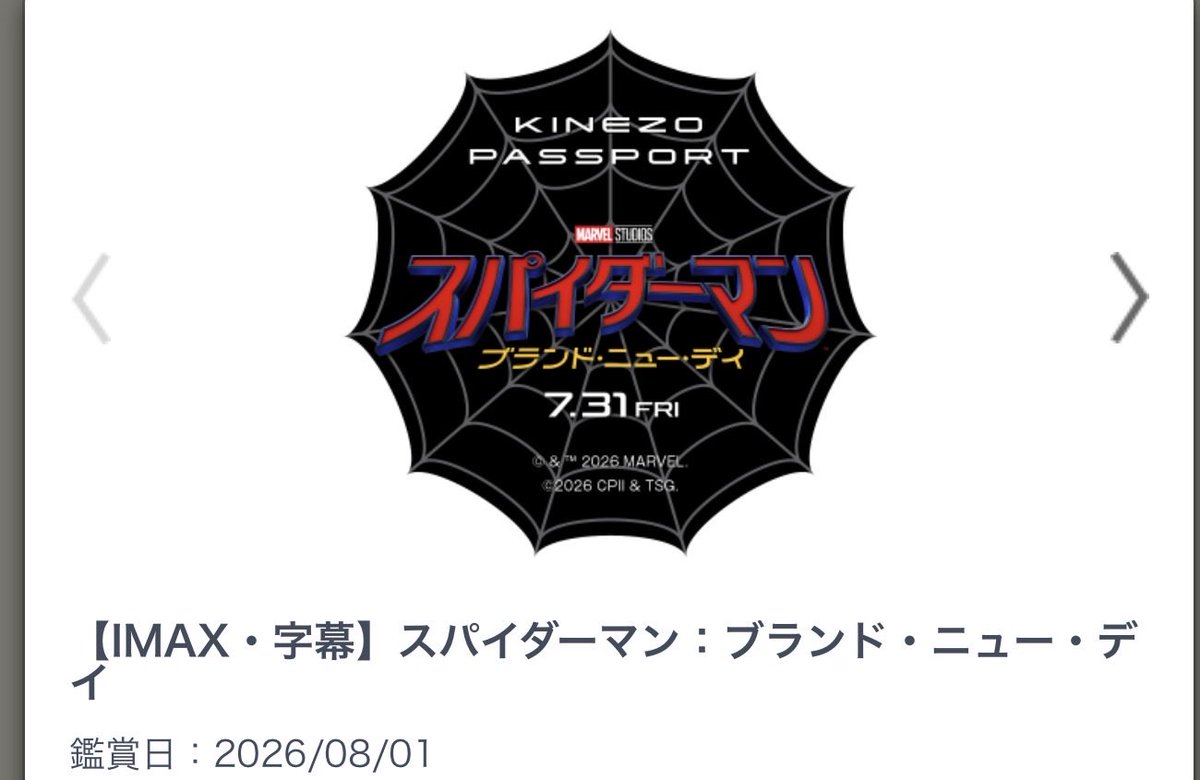 Sound_Joker's tweet photo. #スパイダーマンBND 観てきた！

GotG3以来の久々に劇場で観たMCU。
スパイダーマンでもダメか…

感想は長くて退屈だった。 https://t.co/0LaPgENYc4
