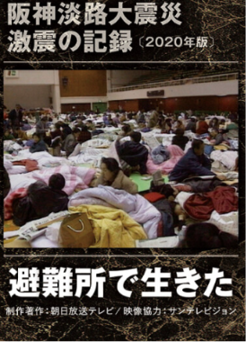 ashinokoyubi41's tweet photo. 30年前
1995年阪神淡路大震災の避難所
今の避難所 https://t.co/E4qkdFWtES