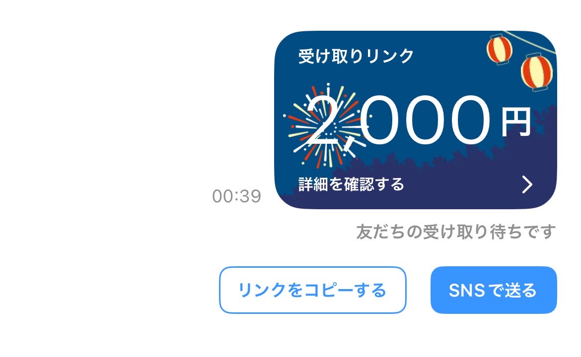 pi_sukesub's tweet photo. 〝2000Pay〟

　@Bissy_0921 のフォロー・リポスト

　今日の夜12時〆切 https://t.co/KSBFXGPGJZ