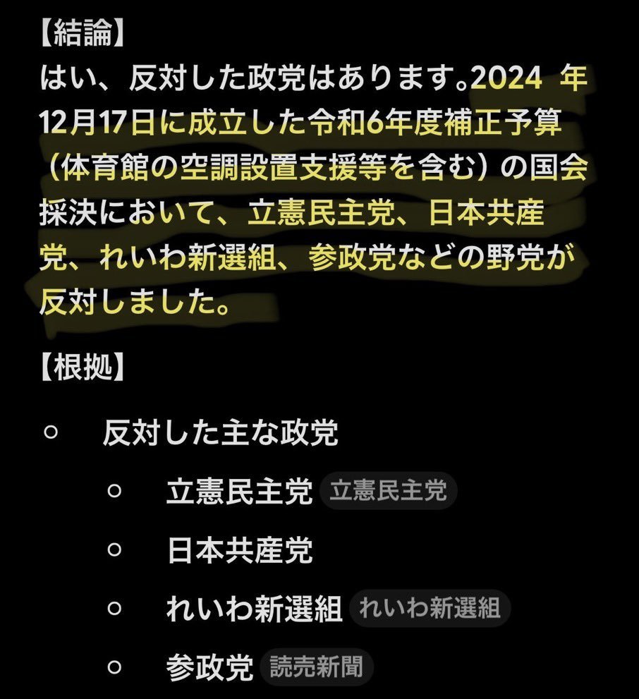 wing8888's tweet photo. @yama3619 避難所のクーラー設置に反対してた議員は全員辞めさせろ!! https://t.co/eH969lOPyP