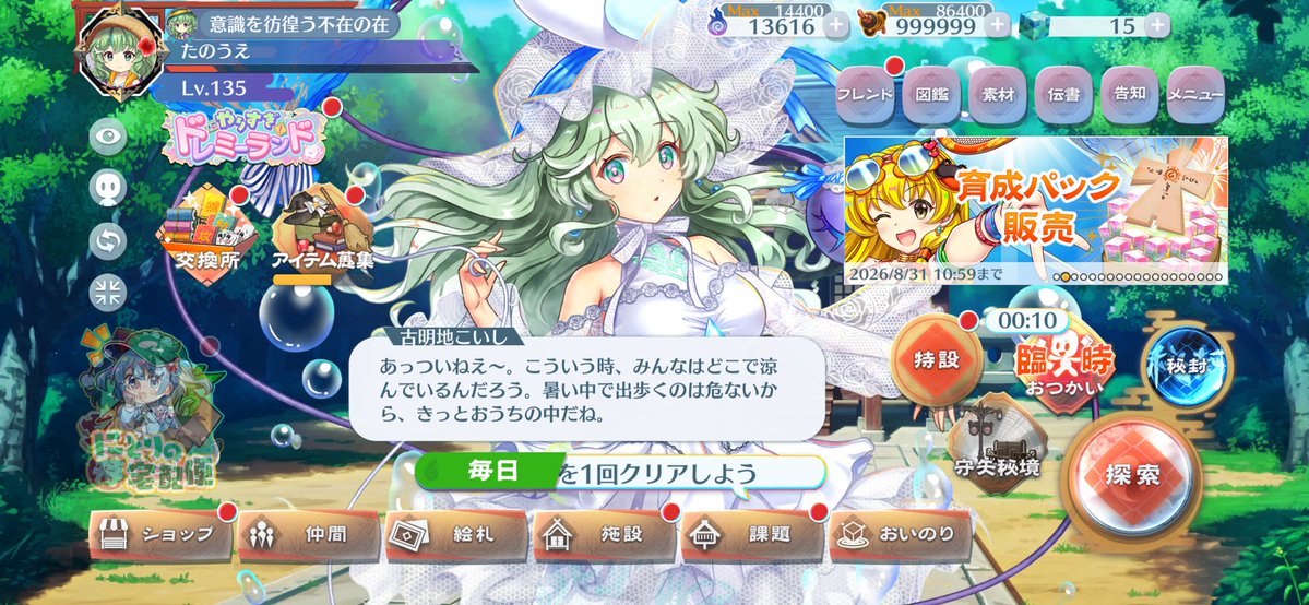 Softkoisi514's tweet photo. ロスワ復帰 https://t.co/o2VEkm4G9p