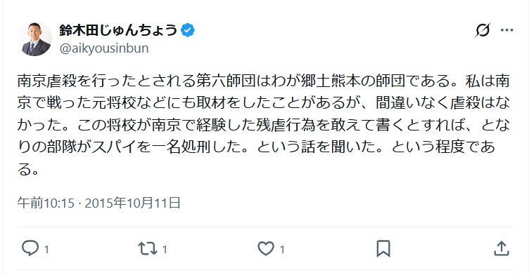 墨東公安委員会 tweet media