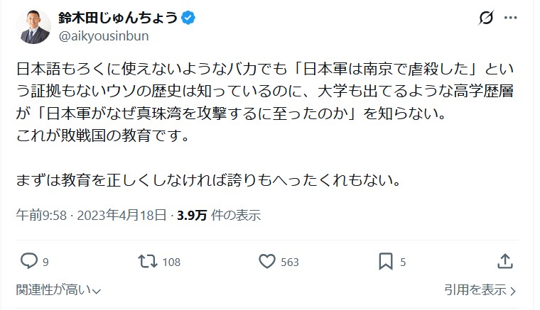 墨東公安委員会 tweet media