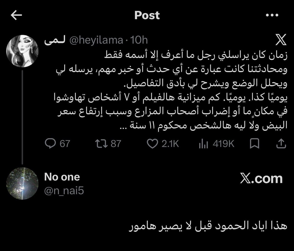 ossr18's tweet photo. شكله https://t.co/TgbvlvVyjH