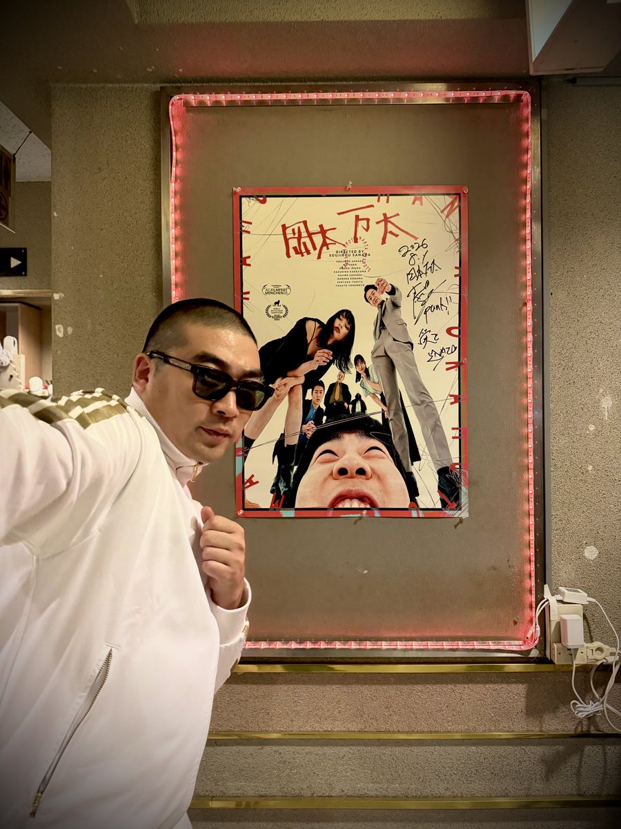 okamotomanta's tweet photo. ㊗️横浜上映が始まりました！！！㊗️

上映を記念し、８月1日は
横浜シネマ・ジャック＆ベティにて
真田監督の舞台挨拶を開催！
再び関東に戻って参りました🔥

『東京上映中に観に行きたかったけど、
都合でどうしても観に行けなかった方が
横浜で観てくださる』といった
お声もいただいております！
また関東で上映できることを
嬉しく思います✨

本作は全国上映の真っ最中です！！
一度観ていただきたい。
絶対に後悔しないと思います🔥🔥

これからの横浜上映よろしくお願いします！！！

@cinemaJandB 

ーーーーー

世界16カ国で上映され、
海外映画祭11冠を受賞した映画
『岡本万太』

【上映スケジュール】

📍神奈川県
横浜シネマ・ジャック＆ベティ
8月1日(金)〜

📍長野県
長野千石劇場
8月7日(金)〜

📍宮城県
フォーラム仙台
8月14日(金)〜

📍島根県
小野沢シネマ
8月19日(水)〜

📍北海道
シアターtalpa
8月23日(日)

📍栃木県
宇都宮ヒカリ座
8月28日(金)〜

📍愛知県
シネマスコーレ
近日公開

📍埼玉県
OttO
近日公開

#岡本万太
#全国上映
#映画
#芸術
#映画祭