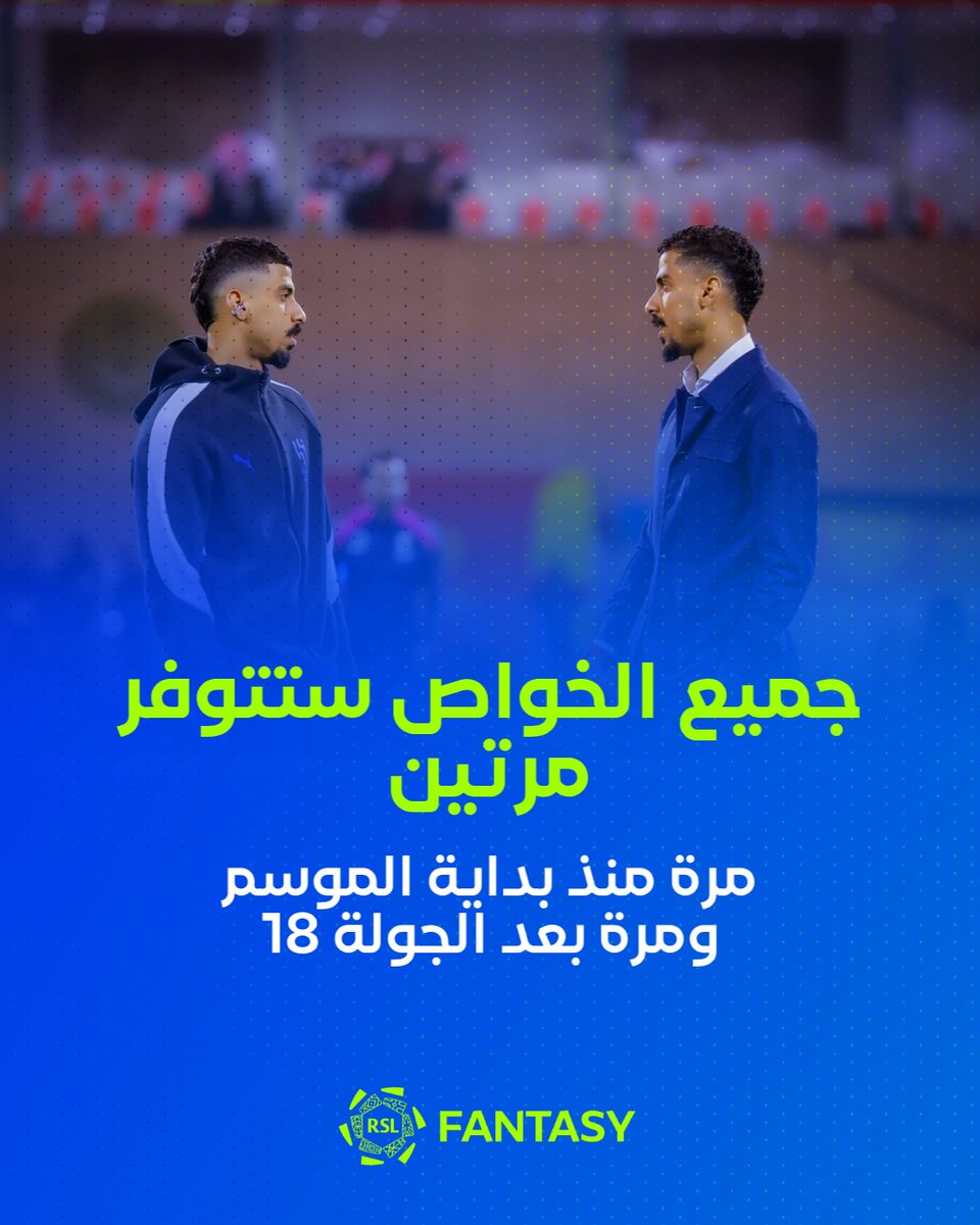 فانتزي دوري روشن 🇸🇦 tweet media