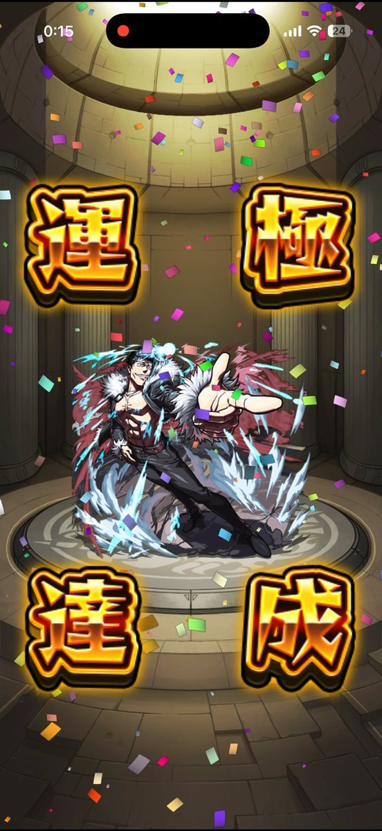 WIND_GAME00's tweet photo. 石流龍
【特殊演出】

#モンスト  
#呪術廻戦コラボ https://t.co/gjXNYoiBpt
