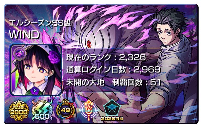 WIND_GAME00's tweet photo. 石流龍
【特殊演出】

#モンスト  
#呪術廻戦コラボ https://t.co/gjXNYoiBpt