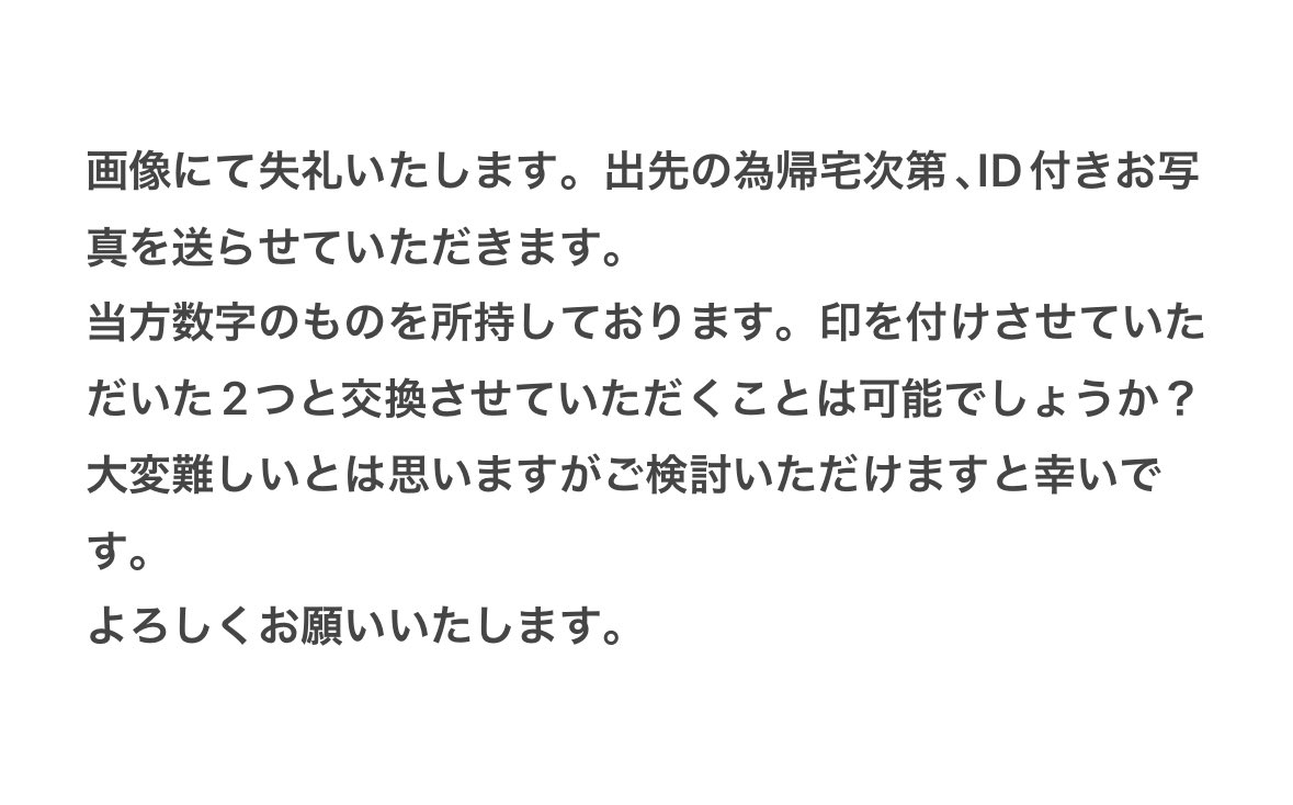 Qmuchannn's tweet photo. @kumako885 初めまして､こんばんは。検索よりお声掛け失礼いたします。
詳細につきまして画像にて失礼いたします。
ご検討いただけますと幸いです。 https://t.co/EBWPrQpHzO