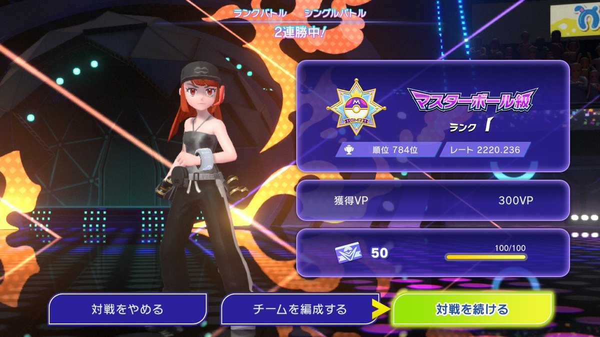 RaPiD_CLOVER's tweet photo. ポケモンランクマ、今期頑張ってます🔥
目標の2200叶ったけど欲を出して2300目指すか…？ https://t.co/uJEsgEhBWo