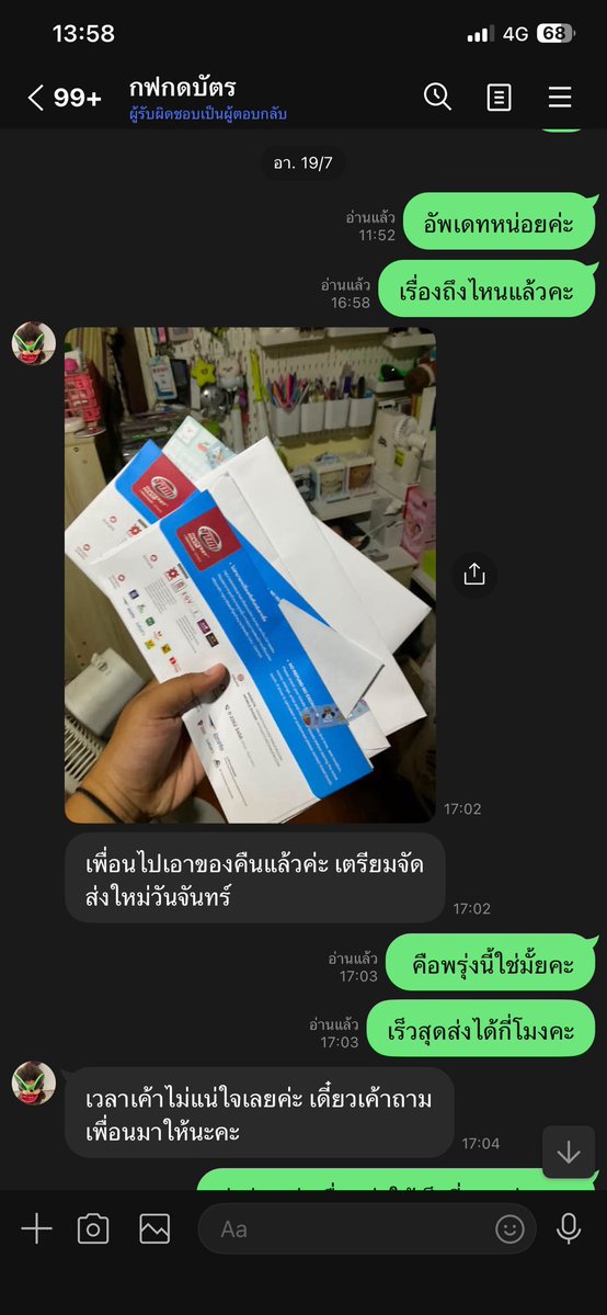 AnFen00's tweet photo. @atoeyfinn โกงค่าบอกจะคืนให้วันที่1ตอนนี้หายเงียบไปค่ะ https://t.co/1NvvS2oF4W