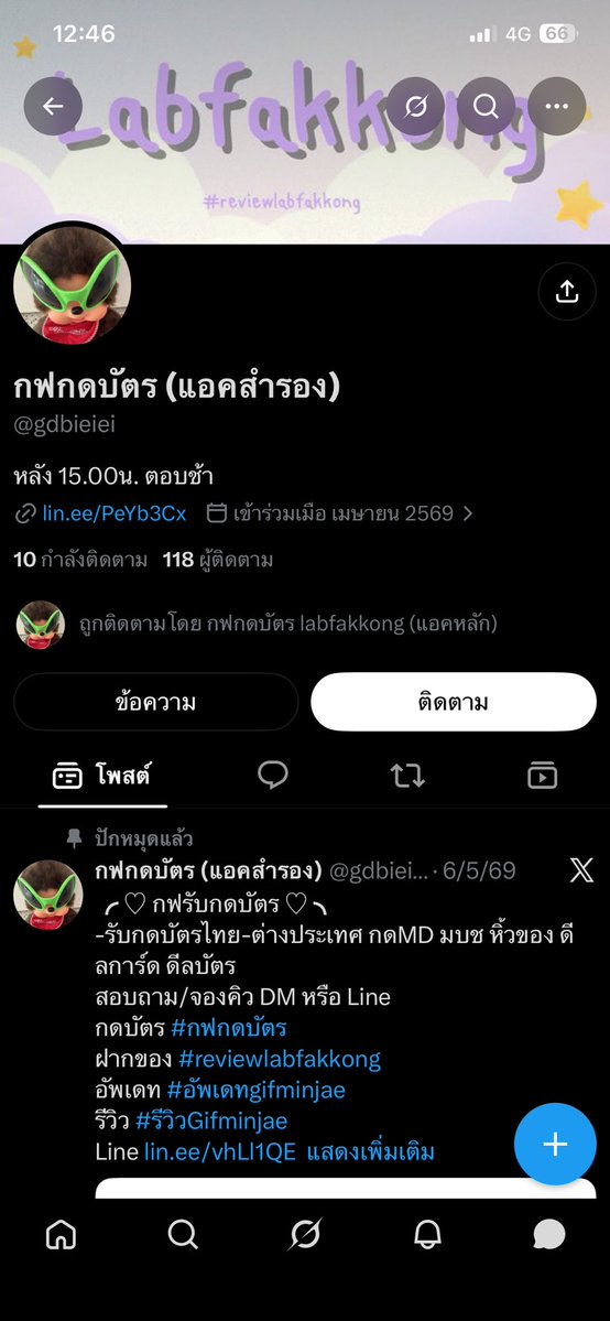 AnFen00's tweet photo. @atoeyfinn โกงค่าบอกจะคืนให้วันที่1ตอนนี้หายเงียบไปค่ะ https://t.co/1NvvS2oF4W