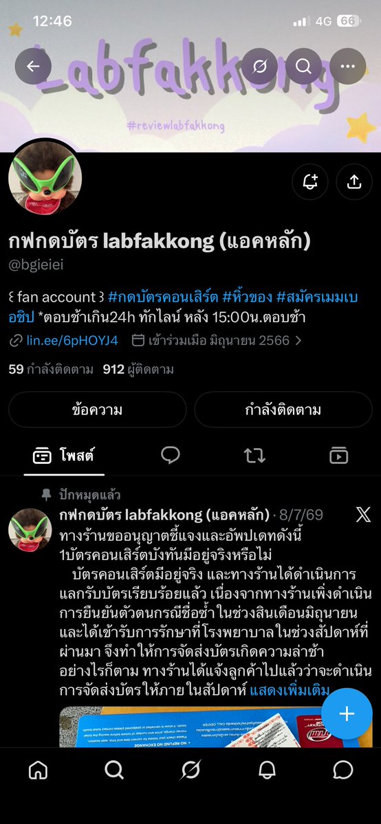 AnFen00's tweet photo. @atoeyfinn โกงค่าบอกจะคืนให้วันที่1ตอนนี้หายเงียบไปค่ะ https://t.co/1NvvS2oF4W