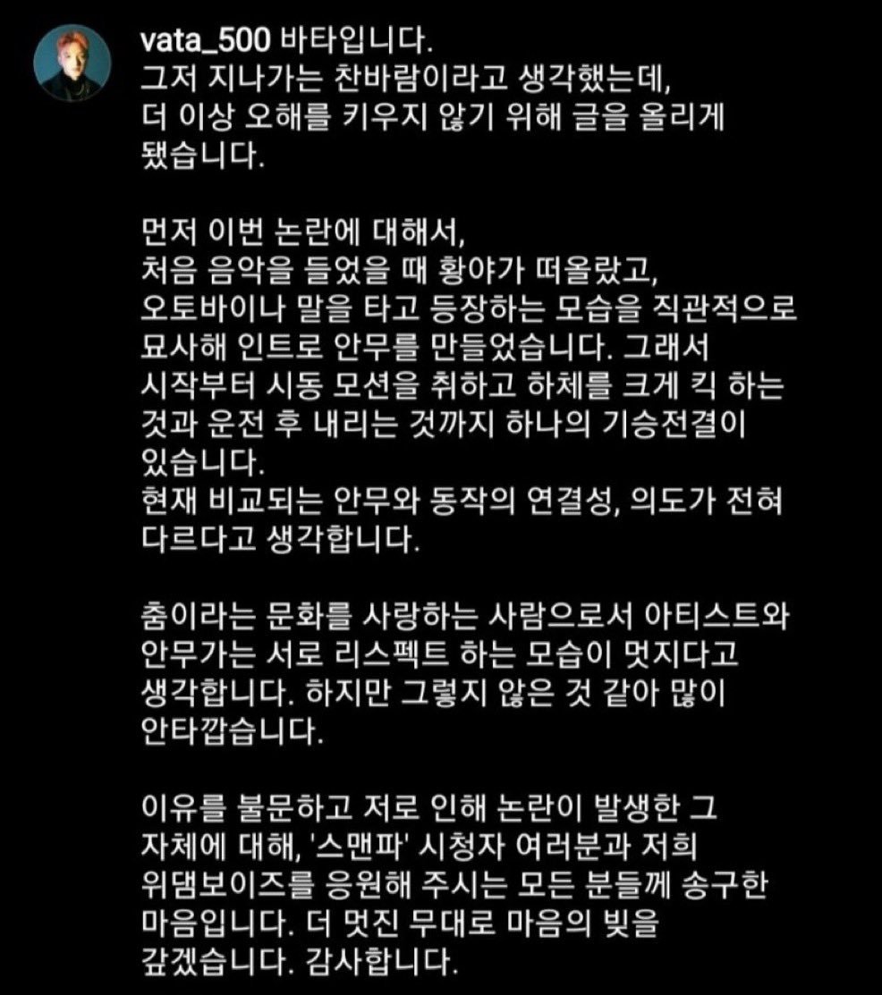 0u_ovo_u9's tweet photo. 춤이라는 문화를 사랑하신다면서 춤 표절 의혹에 대한 반응은 해명이라기엔 너무 가벼우시고 진지한 모습이 없어보이십니다. 안무와 동작의 연결성이 전혀 다르다고 하시지만 동작의 움직임, 안무가 하나도 틀림없이 같아 보입니다. https://t.co/7rEZ9iKWwL