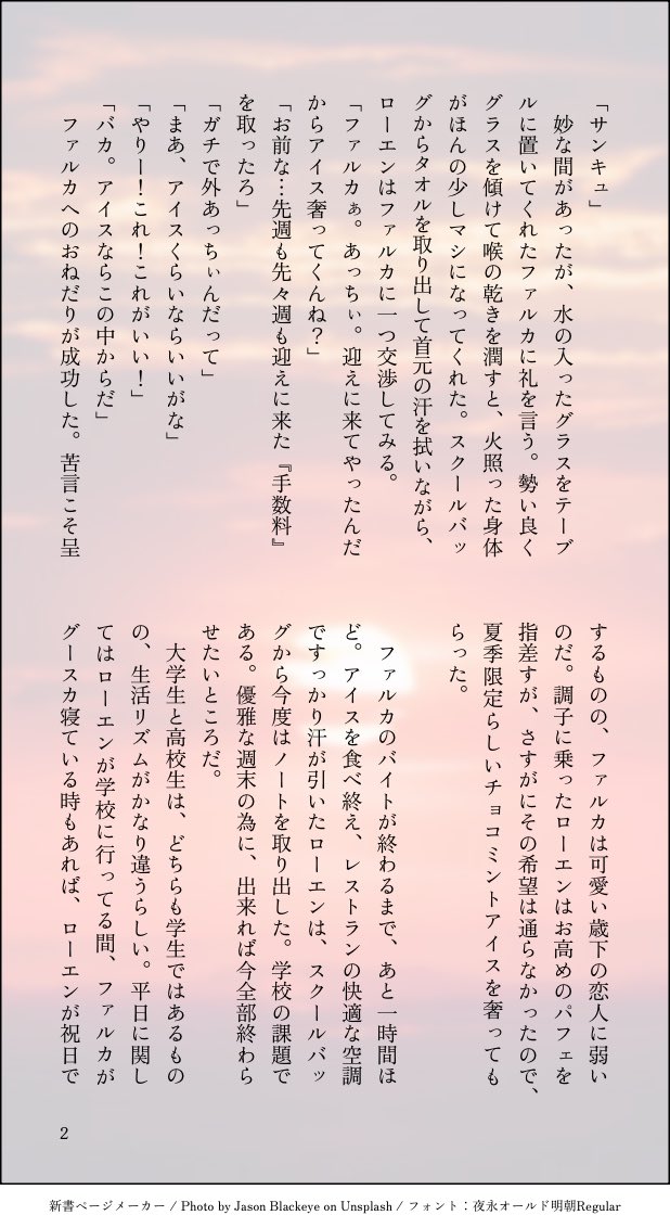 aidanosyumi's tweet photo. #Varhen_1d1w #ルカエン 
今日も今日とて遅刻&amp;所要2時間…！
お題『猛暑』お借りしました！🥵

⚠️現パロ、年齢操作あり

（4/7） https://t.co/RXuugT7qIC