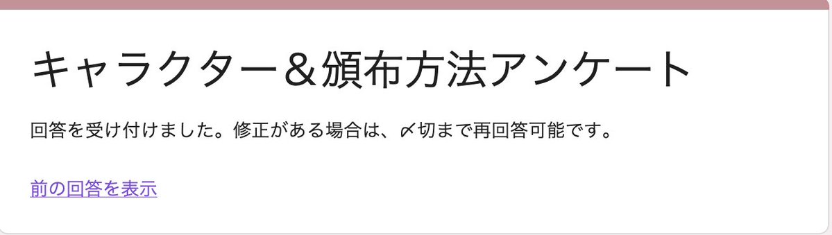 inari_petit's tweet photo. このアンケートの記入後、「前の回答を表示」で現在の集計結果を見ることができます。
回答した方はチェックしてみてください。
Xみたいに勝手に拡散されたりしないので、ぜひ引用先のポストをRP、またはアンケートのURLをポストして拡散お願いしますm(_ _;)m https://t.co/HKqiTEJwcc