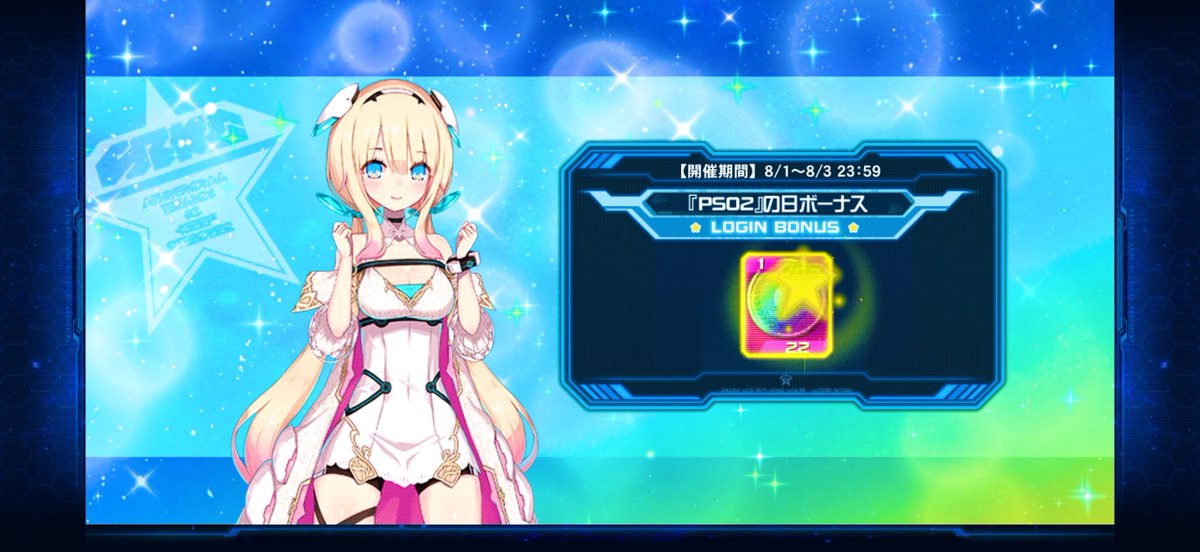 kugutsu_PSO2's tweet photo. PSO2の日！！୧(`•ω•´)୨ https://t.co/Pf0X0VrKIN