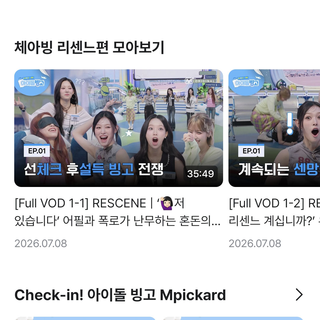 scenwick's tweet photo. #YZKZ #연지곤지 #YZKZ_알림설정이벤트 #YZKZ_NotificationEvent
리센느 야호~! 🙌 연지곤지 야호~! 💗 알림 설정 완료! 🔔
앞으로 어떤 콘텐츠가 더 나올지 기대되네요! 리센느 폴라로이드 오이데 오이데! 🤲💖 마떼루용~ 👉👈 https://t.co/D8JyhviMja
