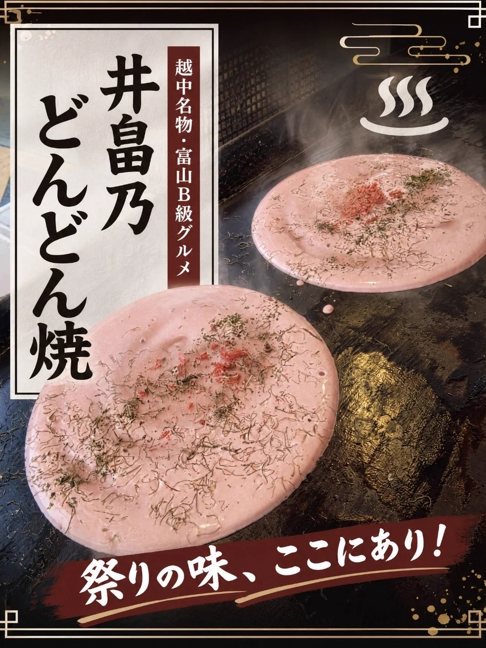 氷見〕井畠商店〔ひみ〕いばたしょうてん on X: 