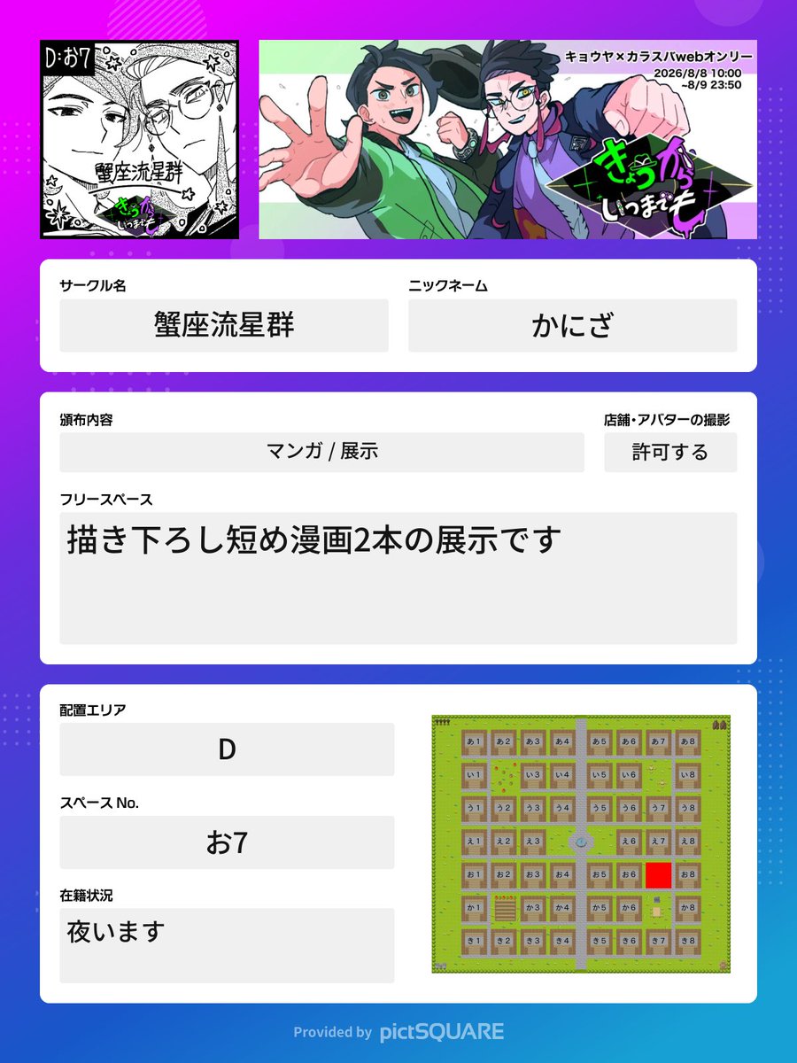hotategaii's tweet photo. #kykrいつまでも 
5ページはなんとなく描き終えたから多分追加の落書きがあるはず！よろしくお願いします https://t.co/tCAUkT6rFk