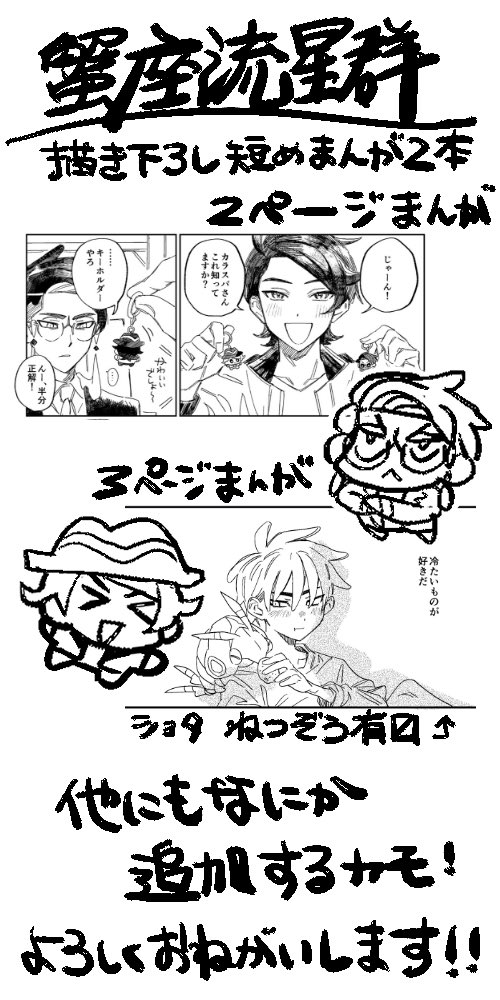 hotategaii's tweet photo. #kykrいつまでも 
5ページはなんとなく描き終えたから多分追加の落書きがあるはず！よろしくお願いします https://t.co/tCAUkT6rFk