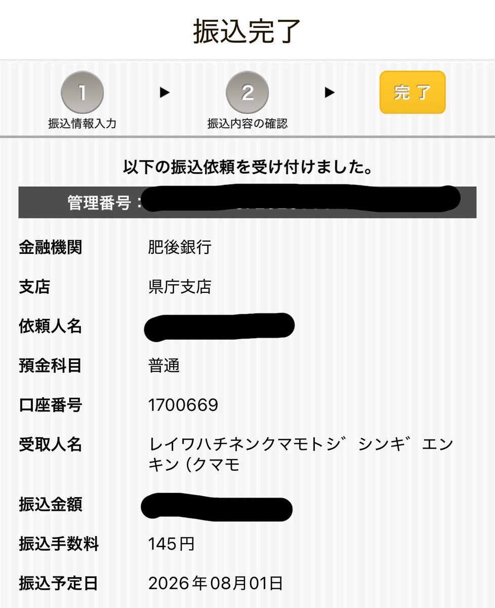 shippane's tweet photo. 小6の娘が「熊本のひとにお金を送りたい。うちが被災した時、助けてくれたから」と1,000円を持ってきた。
当時助けてくれた人たちの優しさが、数珠つなぎになって次の世代へ。
親の分と1,000円を足して振り込んだ。
ほんの少しでも誰かの力になりますように。

#熊本地震 #義援金 https://t.co/P65pKs4wu0