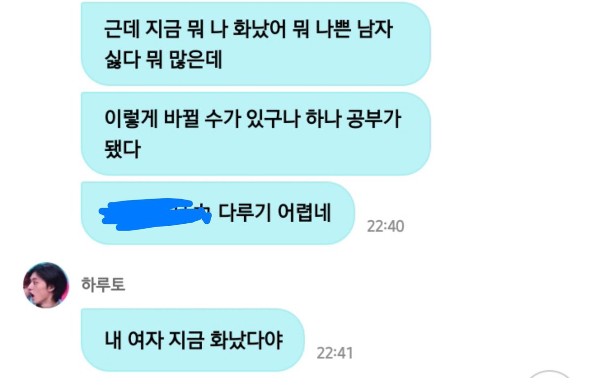 watanabewyou's tweet photo. oh haruto is act like a boyfriend right now, damn🫠🫠

🦋: but now you're saying things like, "i'm mad" "i don't like bad boys" and all that
🦋: wow, i didn't know someone could change this much, i learned something today
🦋: y/n is hard to handle
🦋: my girl is angry right now https://t.co/sqMDrTGxs4
