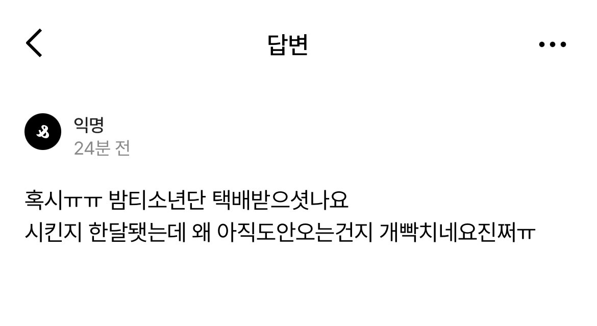 xeuwea's tweet photo. 저도 한달 다 됐는데 아직 안 오긴 했어요…
트친분들 보니까 받았다는 분들 계셔서 조금망 더 기다려보능 걸루… https://t.co/AiHm4zYL6V