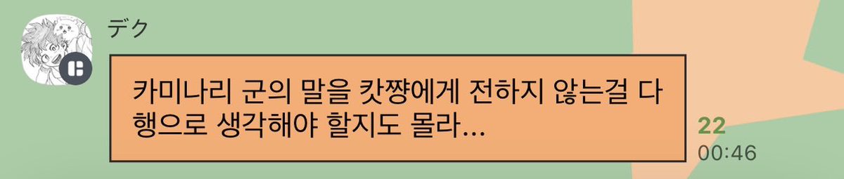 Godynamight420's tweet photo. @DEKU_Might9 당장 말해라 https://t.co/iMsJ9HYHLP
