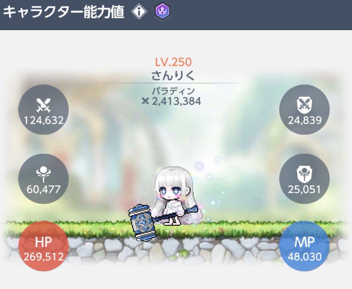 SoluPala's tweet photo. 250Lv達成しました。
狩サバの皆様いつもありがとうございます🫶
まだまだよろしくお願いします。 https://t.co/WAcrdxaxUw