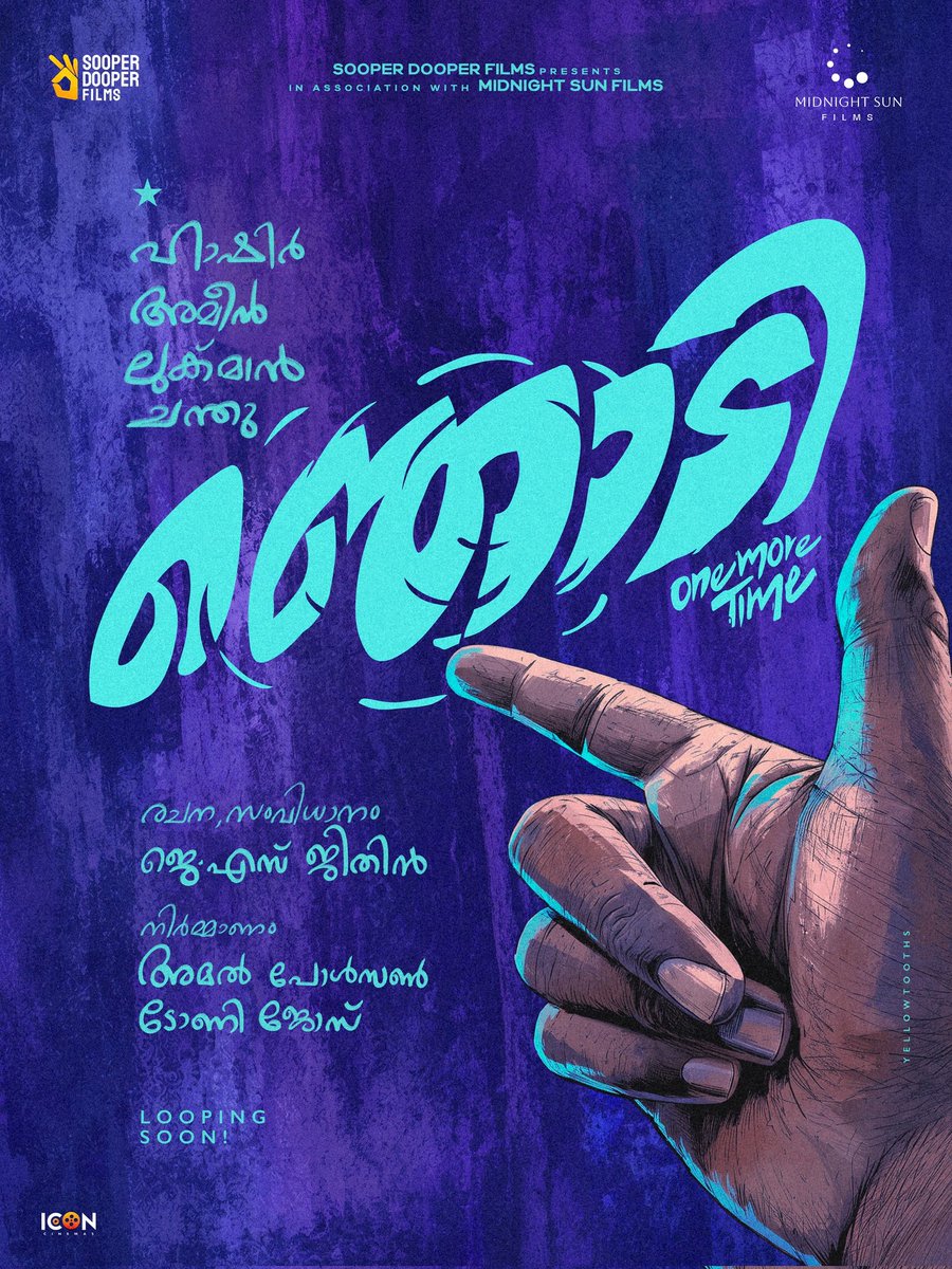 rameshlaus's tweet photo. After the blockbuster #Vaazha2, here’s what #Hashir is bringing next… 👀🔥
#NJODI #ഞൊടി
“One More Time!!” ✨
Looping Soon.
Written & Directed by #JSJithin
Produced by #AmalPaulson & #TonyJose
Presented by Sooper Dooper Films & Midnight Sun Films
Distribution: Icon Cinemas
PRO: @vvipink | @10GMedia
More updates loading… ⏳
#Hashir #LukmanAvaran #Ameen #Chandu
#MalayalamCinema #ComingSoon #MovieUpdate #LoopingSoon #OneMoreTime