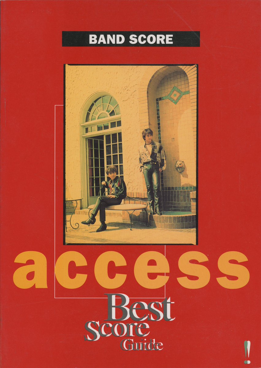 1994/07/30】書籍「BAND SCORE access Best Score Guide」発売 #AXS