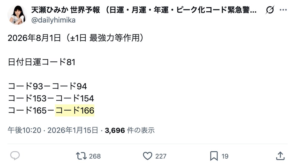 amasehimika147's tweet photo. 8月1日(オラクル)

コード166「小児の行方不明」

田中嶺臣ちゃんは6月21日のコード112で行方不明に...

【2歳が行方不明 祖母の家に帰省中】

きょう1日、祖母が草取り中に付近で遊んでいる福仁ちゃんを確認していましたが30分後に姿が見えなくなっていたということです。
https://t.co/X0GCBNDopK https://t.co/AiorL5BMDd