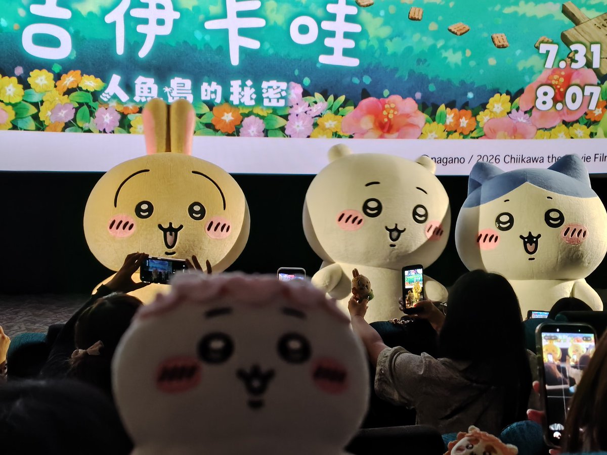 YUEH47's tweet photo. 電影見面會🥰 https://t.co/7vg2aZAAps