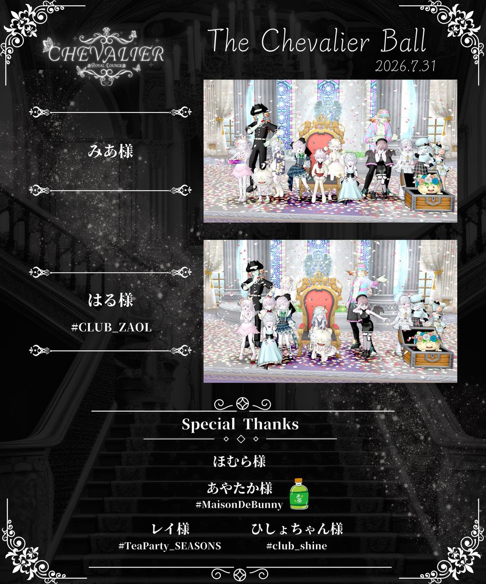 Chevalier_dqx's tweet photo. 昨夜(7/31) #シュヴァリエ

『🤍ひめか姫デビュー🤍』
              &amp;
『🎀私服Day🎀』

ご来城ありがとうございました✨
ひめか姫の華々しいデビュー👑

これからひめか姫を
よろしくお願いします🙇

次回(8/7)は『👙水着Day👙』
水着姿でお客様をお出迎え✨

舞踏会の様子はフライヤーにて👑 https://t.co/bx2wVSgSgI