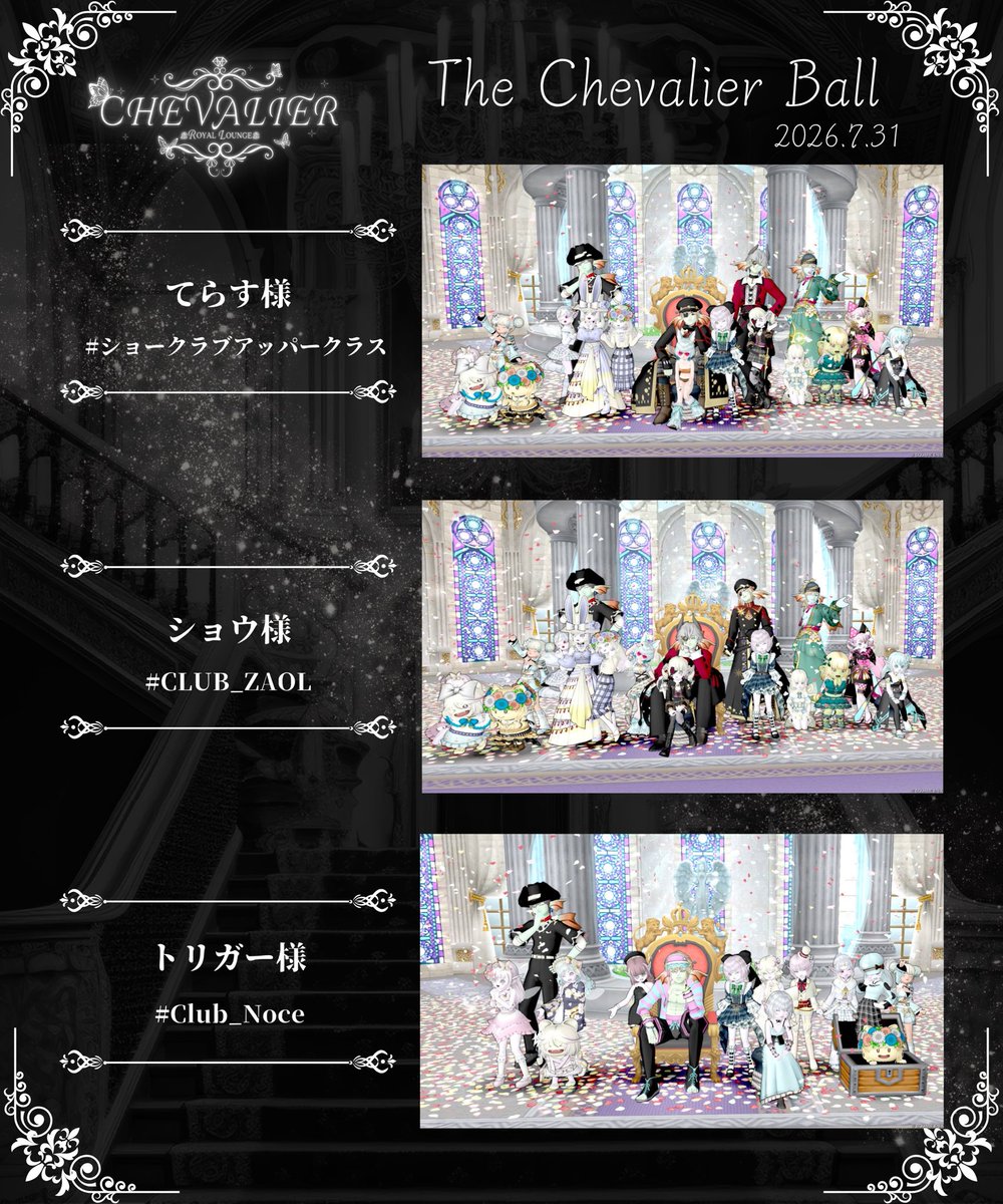 Chevalier_dqx's tweet photo. 昨夜(7/31) #シュヴァリエ

『🤍ひめか姫デビュー🤍』
              &amp;
『🎀私服Day🎀』

ご来城ありがとうございました✨
ひめか姫の華々しいデビュー👑

これからひめか姫を
よろしくお願いします🙇

次回(8/7)は『👙水着Day👙』
水着姿でお客様をお出迎え✨

舞踏会の様子はフライヤーにて👑 https://t.co/bx2wVSgSgI
