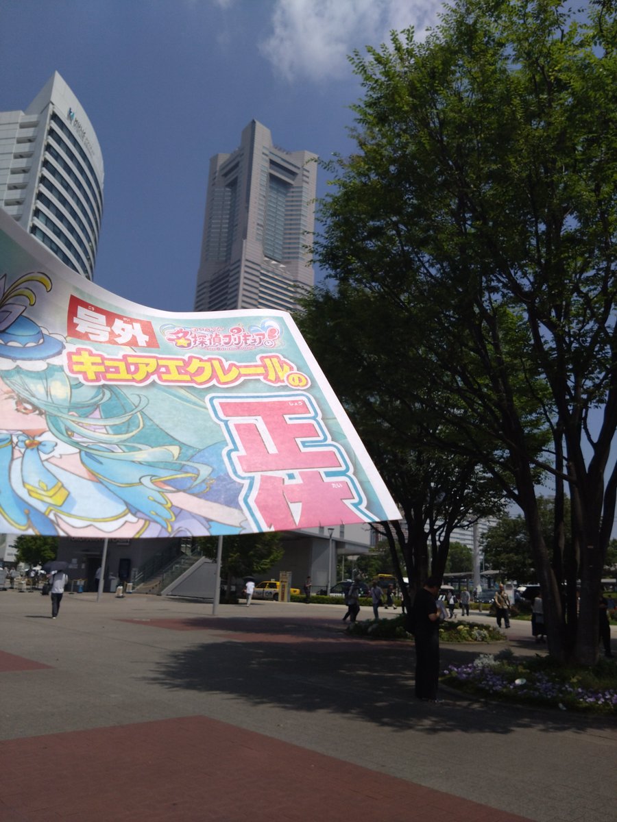 Masanon_0916's tweet photo. あ、先週ブレイバックル買いました！笑

その日に友人と一緒にエクレールの号外を貰いつつEDの聖地巡ったりと横浜満喫しました✨️ https://t.co/4lATSoW2fy