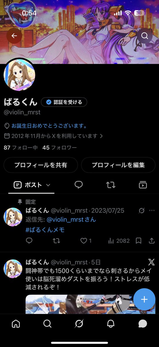 violin_mrst's tweet photo. 風船も飛ばしてもらえないんだとよ、20代終わりました🖐️ https://t.co/WHmQ0hjj2V