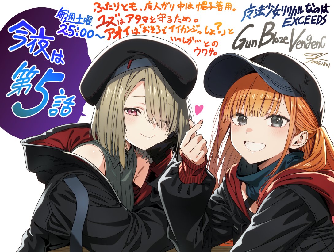 syu1's tweet photo. 本日25:00より第5話放送🔥
魔人狩りチームの元気な二人の
ミニトピックスを添えて～  
#なのはEXGV #nanoha https://t.co/5if4YHKzzH