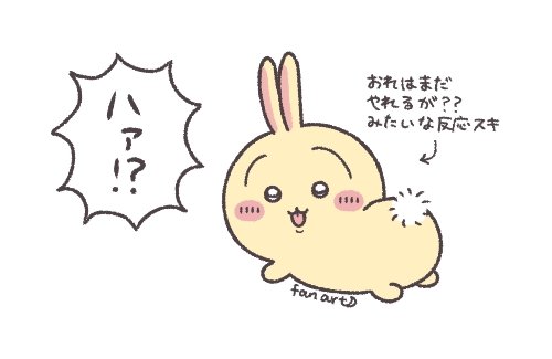 23520406a's tweet photo. ラッコ先生に危ないからって民家に押し込められた時のうさぎの反応好き🐰
#ファンアート https://t.co/zPtZkcxrTu