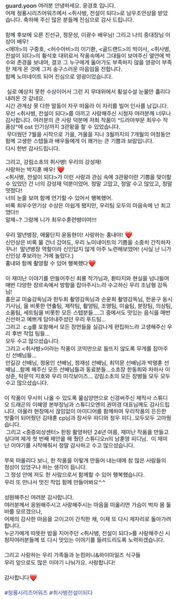 wonflix_'s tweet photo. 아 윤경호 인스타 ㅈㄴ웃겨서 눈물나..ㅋㅋㅋㅋ

청룡 수상자 중에 수상소감 제일 길었는데 그마저도 아쉬워서 개뚠뚠한 인스타 들고옴 > 텍스트 개끼는 와중에 너무 술술 읽힘 > 다 읽고 나가려는데 노래 Words로 설정한거 보고 개터짐(저 노래가 대충 말로 표현하기 어렵네요 뭐 이런 의미임) https://t.co/PywhMFXr7x