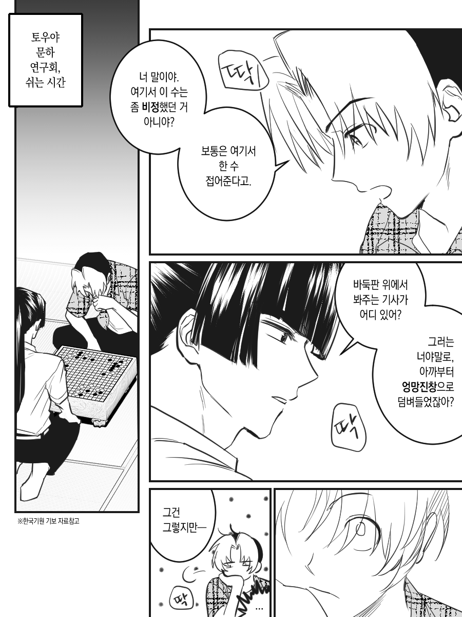 ttkkbaduk's tweet photo. 아키히카 https://t.co/rPQXhL0Odk