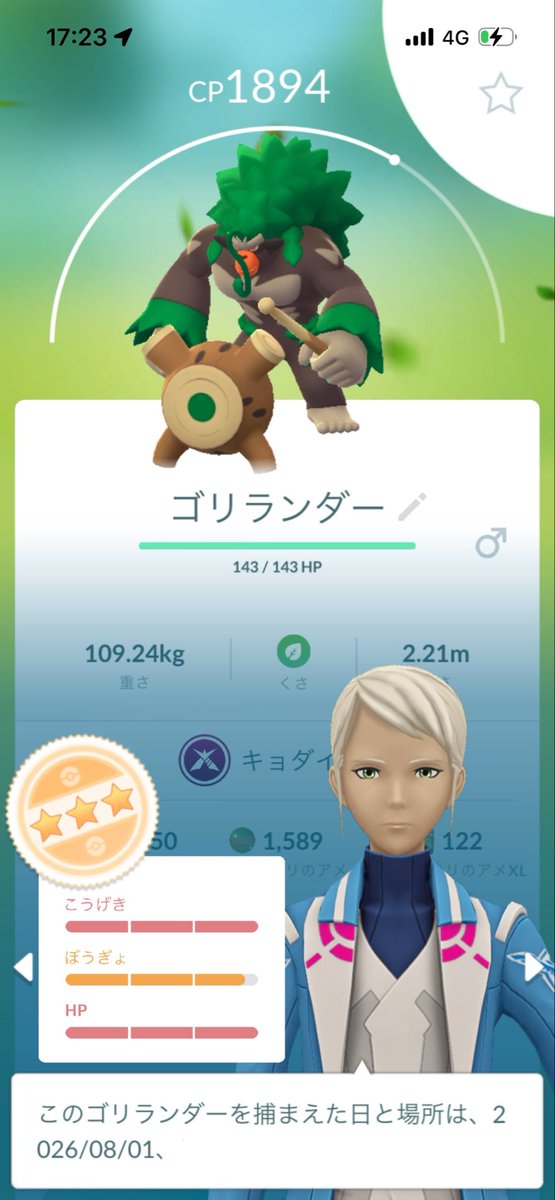 cord1059's tweet photo. 今日のポケ活　
ゴリランダー狩り https://t.co/u3WSRO2nKr